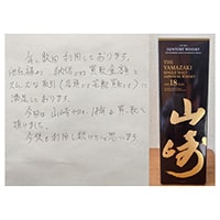 お酒 サントリー 山崎18年シングルモルト