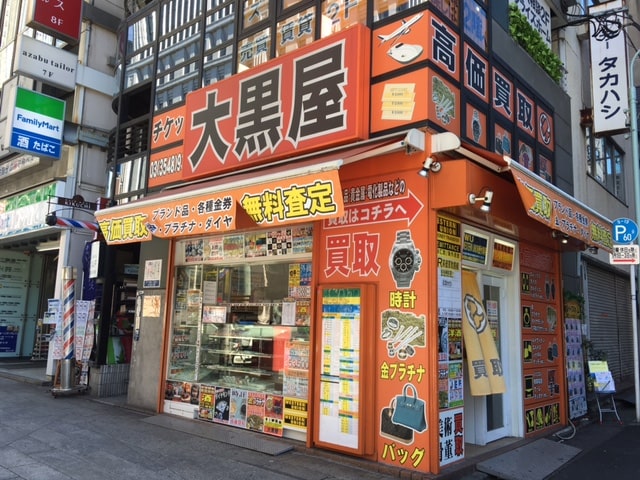 大黒屋の会社概要 チケット大黒屋