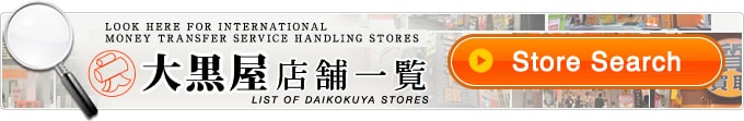 Look here for international money transfer service handling stores