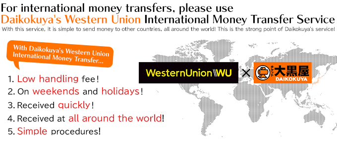 For international money transfers, please use Daikokuya’s Western Union International Money Transfer Service.