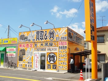 質岡山青江店写真