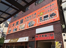 隣の1階にチケット屋がある平塚北口店も大繁盛中！