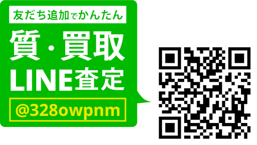 LINEでカンタン 質査定 LINEIDまたはQRコードから登録