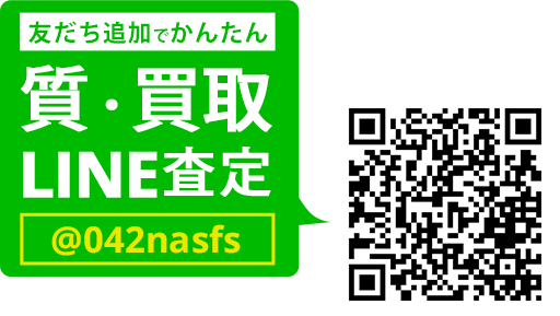 LINEでカンタン 質査定 LINEIDまたはQRコードから登録