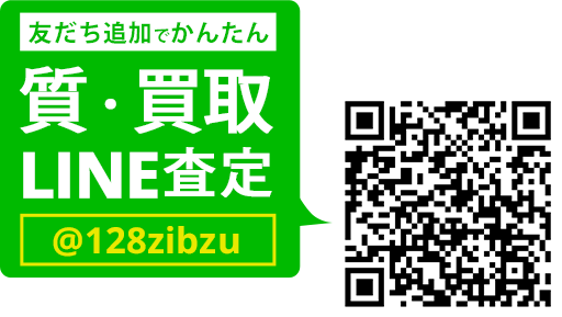 LINEでカンタン 質査定 LINEIDまたはQRコードから登録