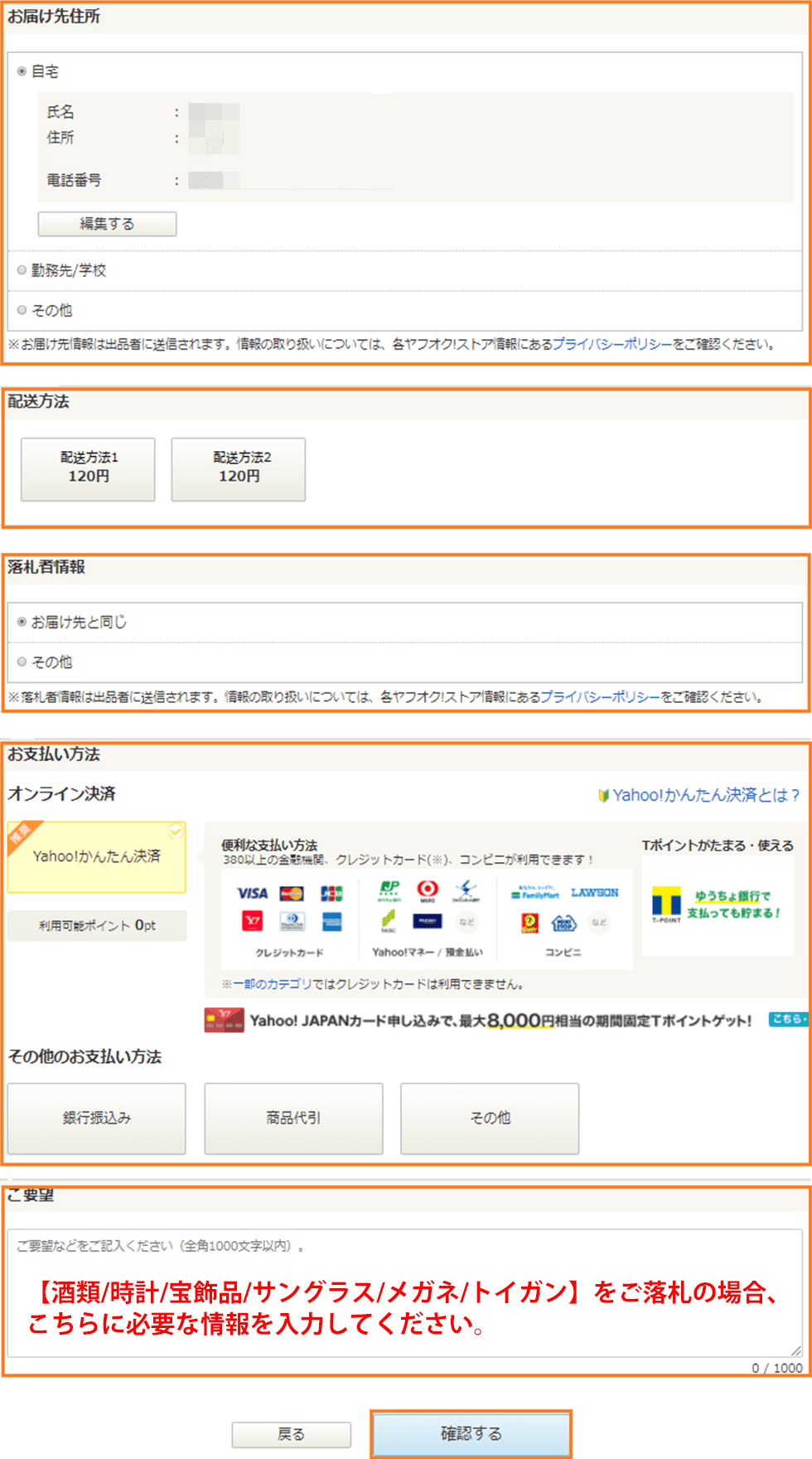 必要な部分を入力してください。